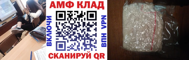 Амфетамин Premium Купить где Бакал