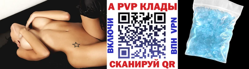 Alpha-PVP кристаллы  Купить закладки  Бакал 