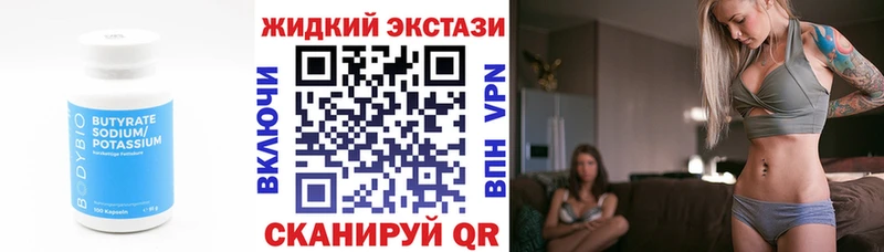 Бутират Butirat  Купить где  Бакал 