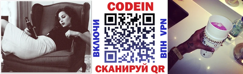 Купить где  Бакал  Кодеин Purple Drank 