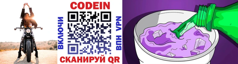 Codein напиток Lean (лин) Бакал
