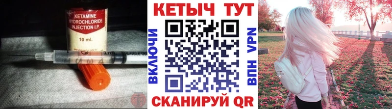 КЕТАМИН VHQ Купить Бакал