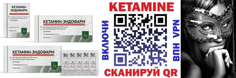КЕТАМИН ketamine Бакал