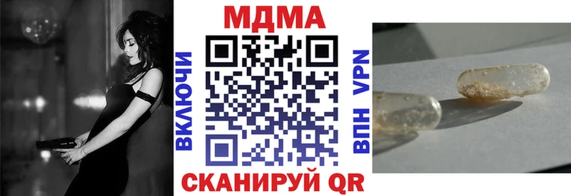 МДМА кристаллы Купить где Бакал